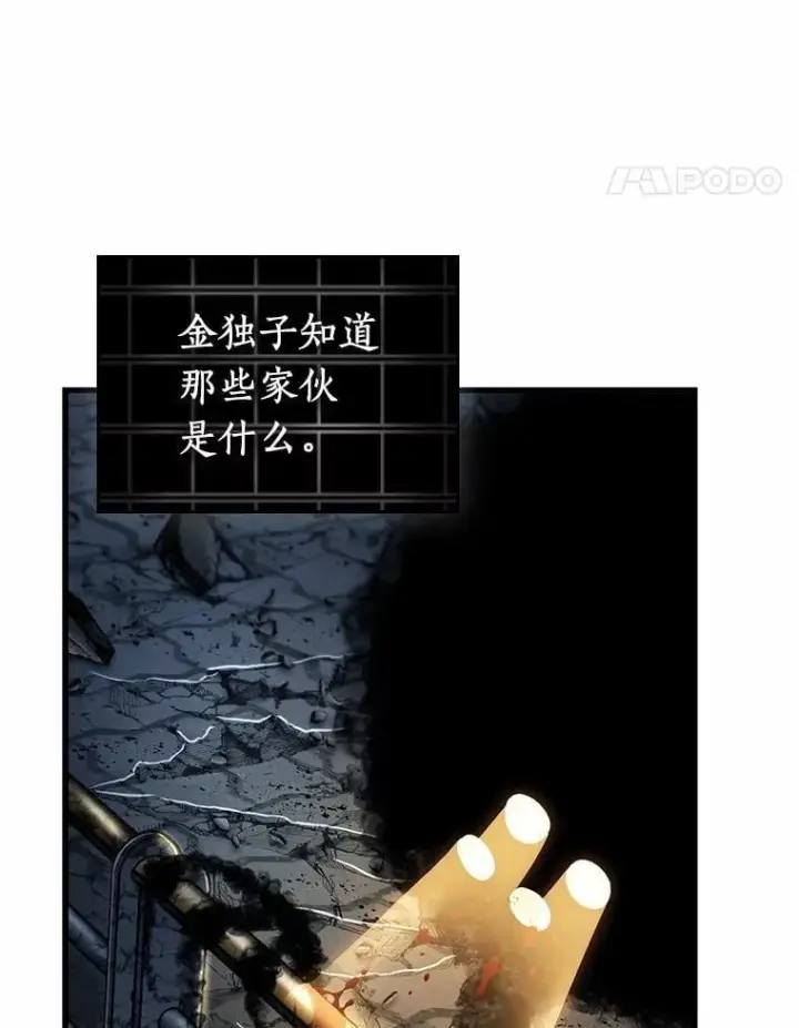 《全知读者视角》222.故事的地平线图63