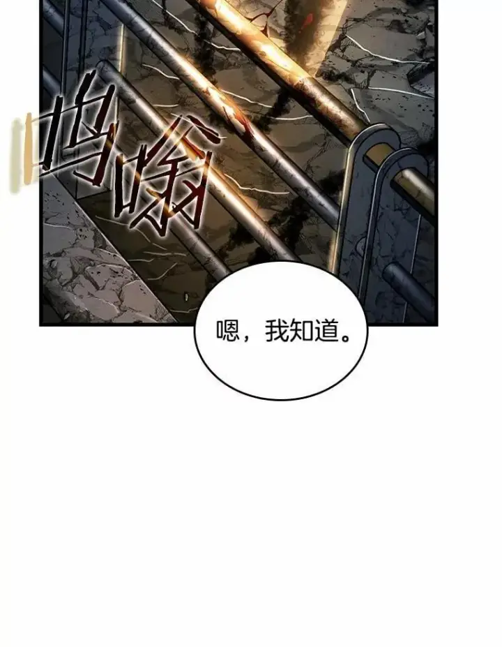 《全知读者视角》222.故事的地平线图64