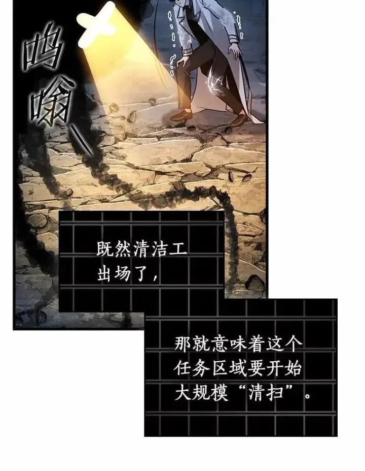 《全知读者视角》222.故事的地平线图68