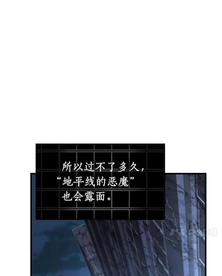 《全知读者视角》222.故事的地平线图69
