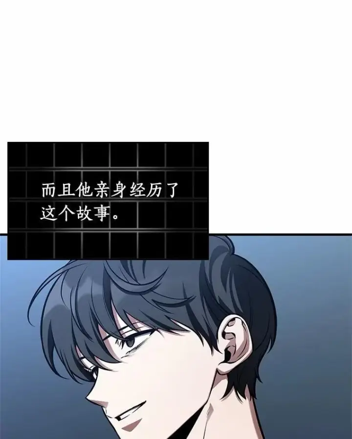 《全知读者视角》222.故事的地平线图7