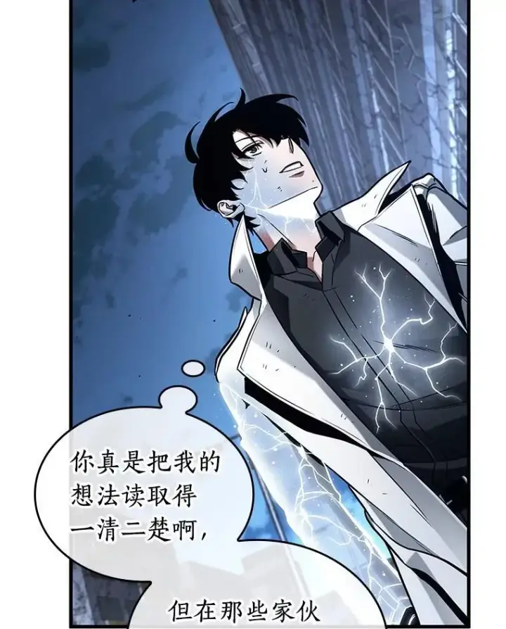 《全知读者视角》222.故事的地平线图70