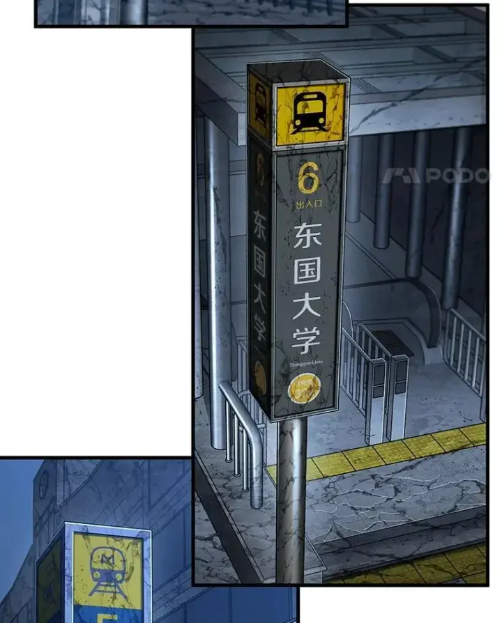《全知读者视角》222.故事的地平线图73