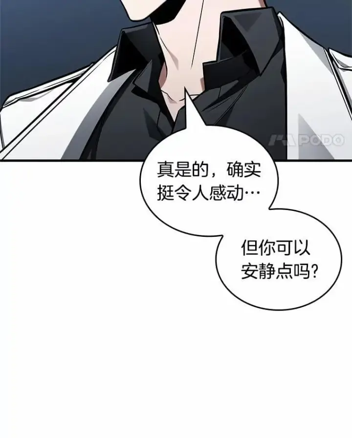 《全知读者视角》222.故事的地平线图8