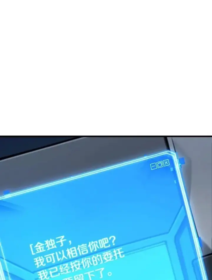 《全知读者视角》222.故事的地平线图86