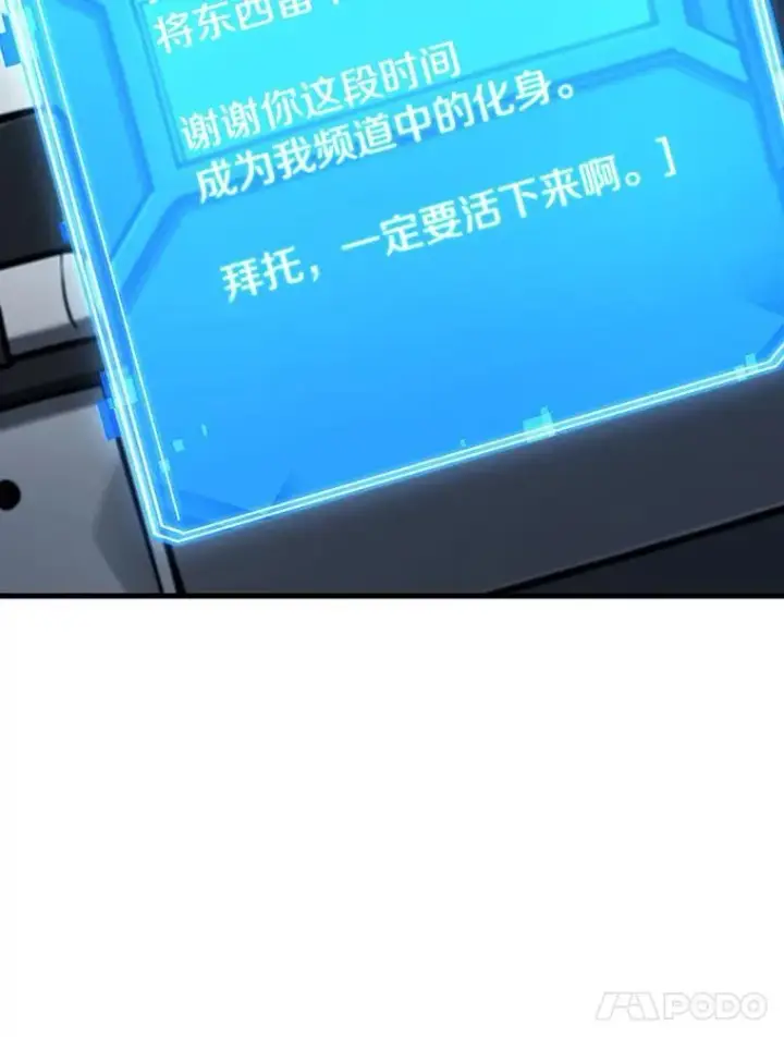 《全知读者视角》222.故事的地平线图87