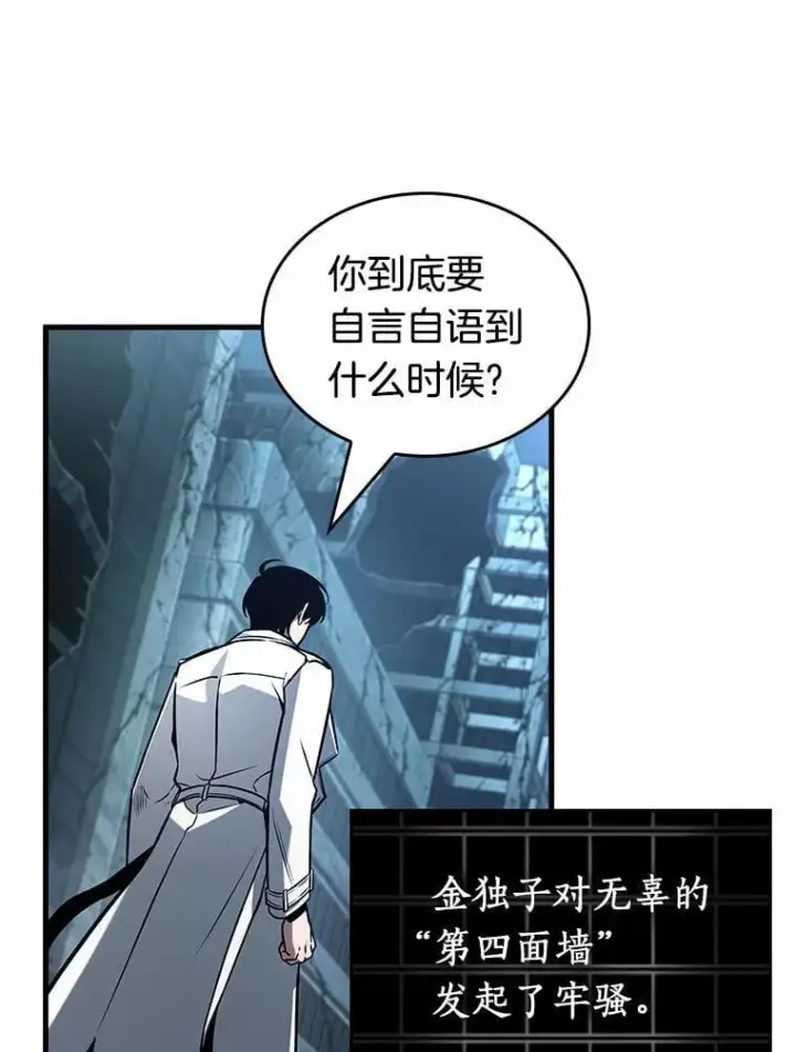 《全知读者视角》222.故事的地平线图9