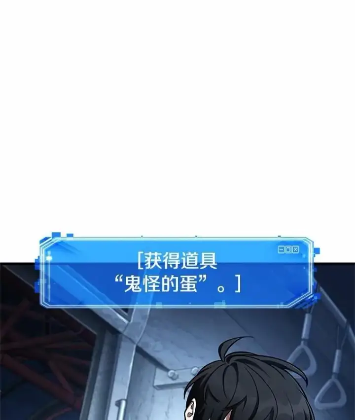 《全知读者视角》222.故事的地平线图91