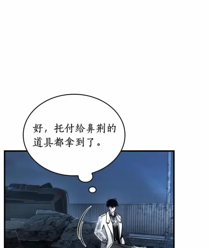 《全知读者视角》222.故事的地平线图96