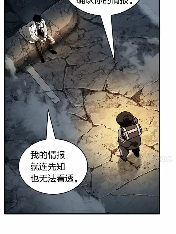 《全知读者视角》223.故事的地平线图10