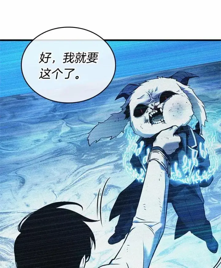 《全知读者视角》223.故事的地平线图103