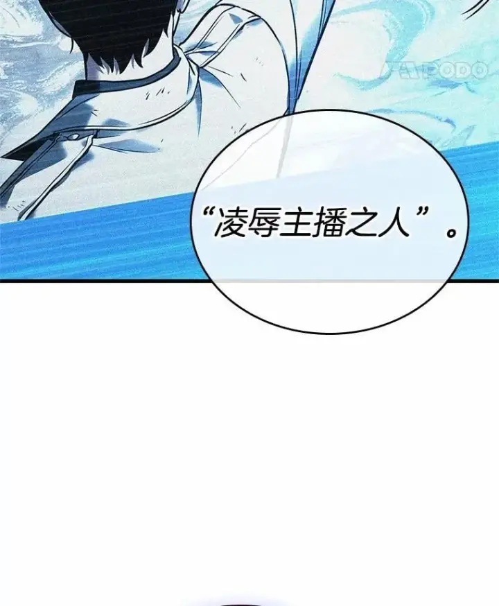 《全知读者视角》223.故事的地平线图104