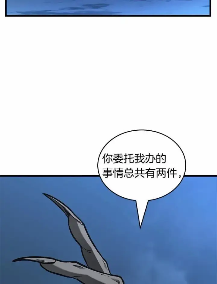 《全知读者视角》223.故事的地平线图108
