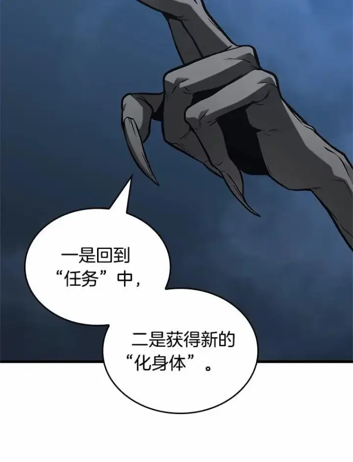《全知读者视角》223.故事的地平线图109