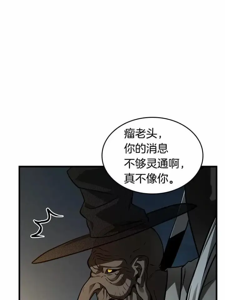 《全知读者视角》223.故事的地平线图11