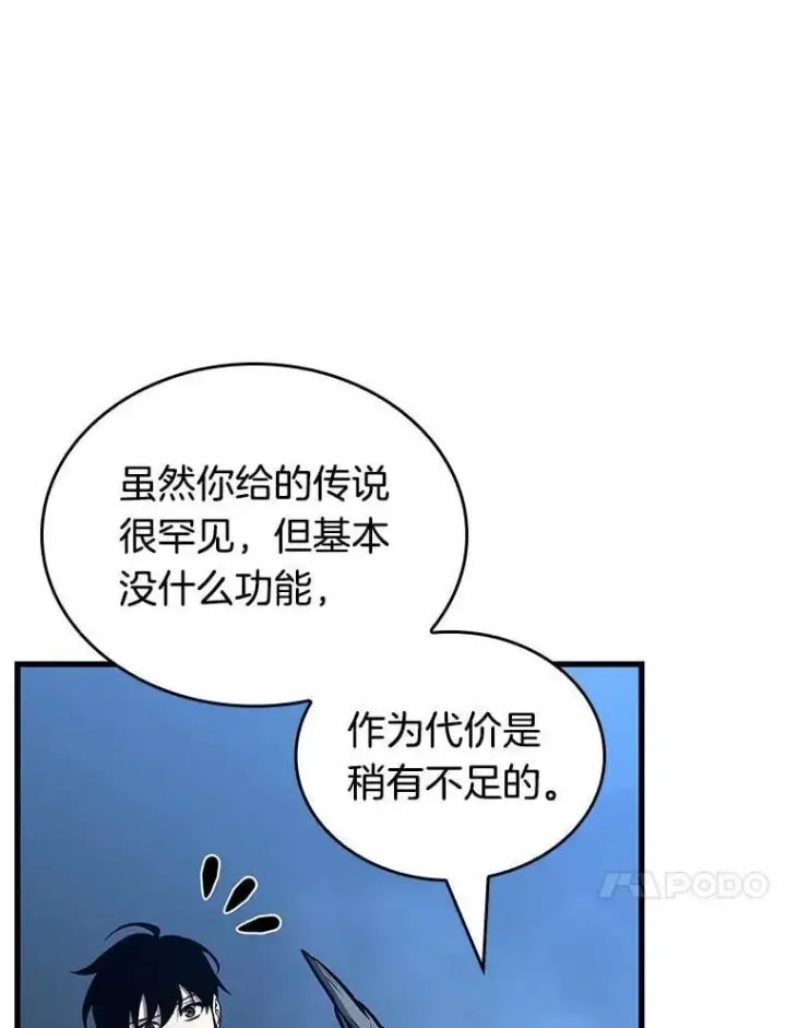 《全知读者视角》223.故事的地平线图110