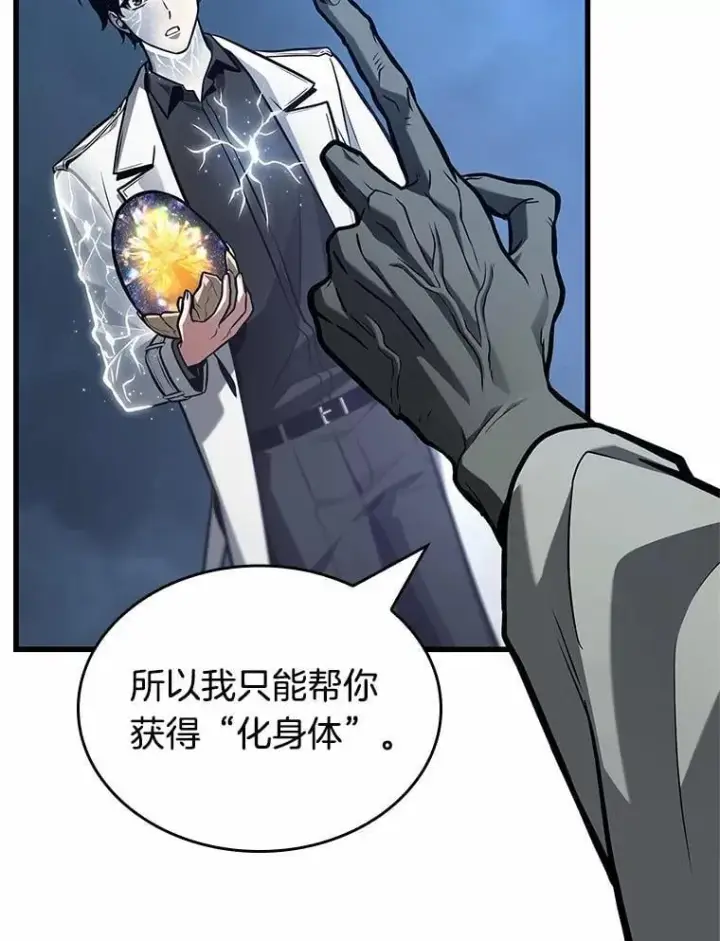 《全知读者视角》223.故事的地平线图111