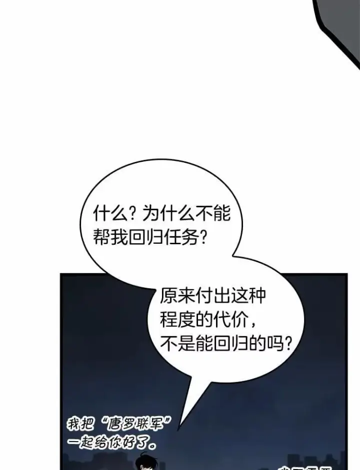 《全知读者视角》223.故事的地平线图112