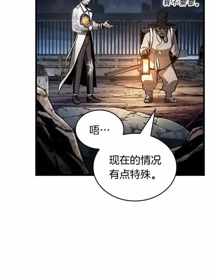 《全知读者视角》223.故事的地平线图113