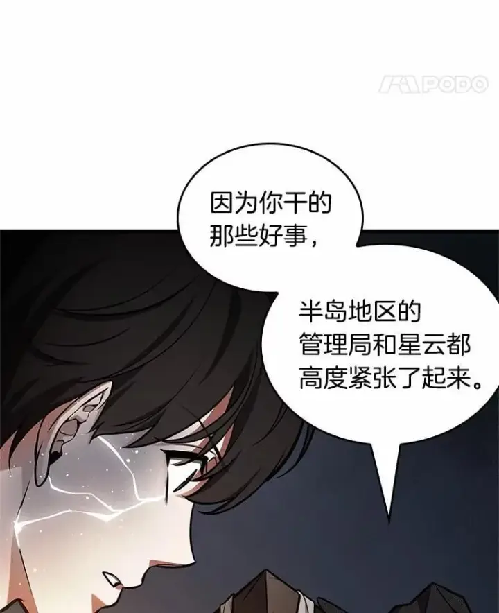 《全知读者视角》223.故事的地平线图114