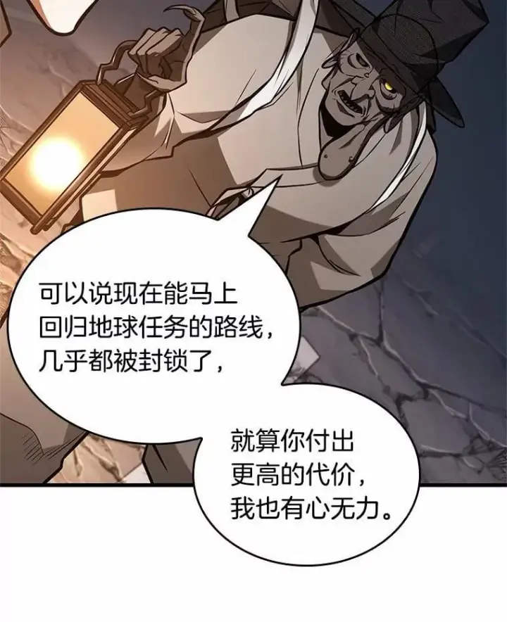 《全知读者视角》223.故事的地平线图115