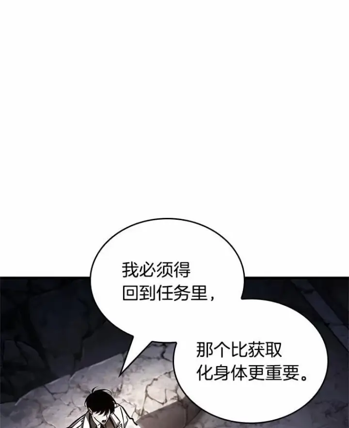 《全知读者视角》223.故事的地平线图116