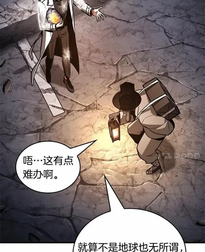 《全知读者视角》223.故事的地平线图117