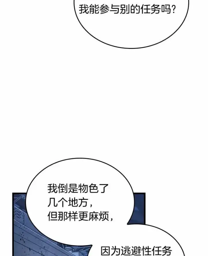 《全知读者视角》223.故事的地平线图118