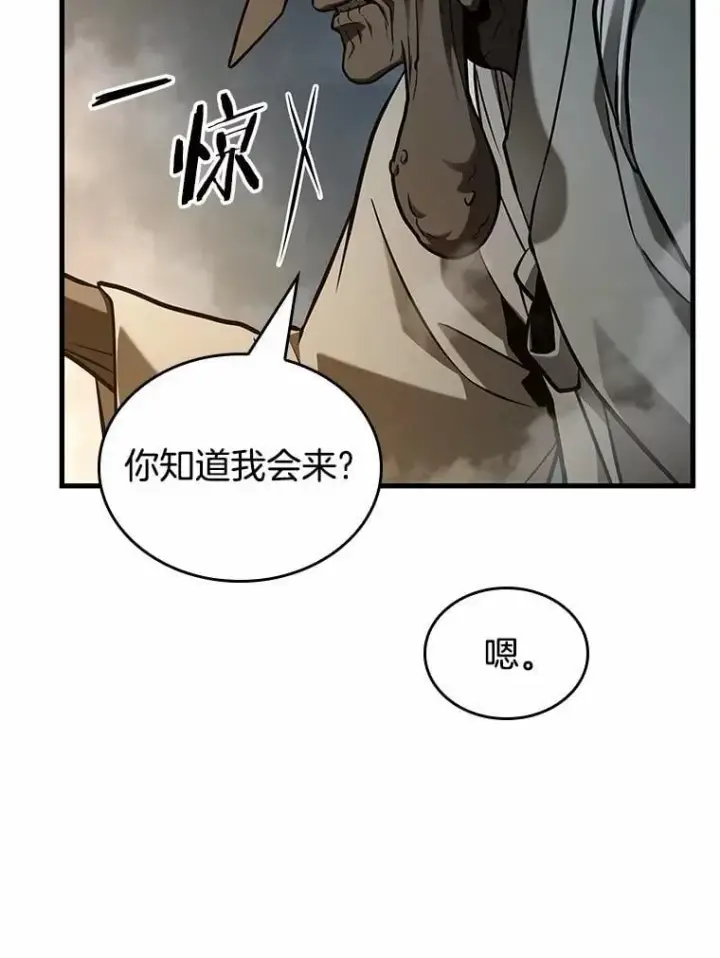《全知读者视角》223.故事的地平线图12