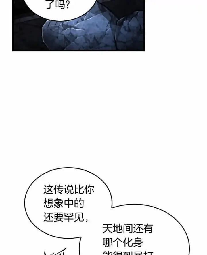 《全知读者视角》223.故事的地平线图120