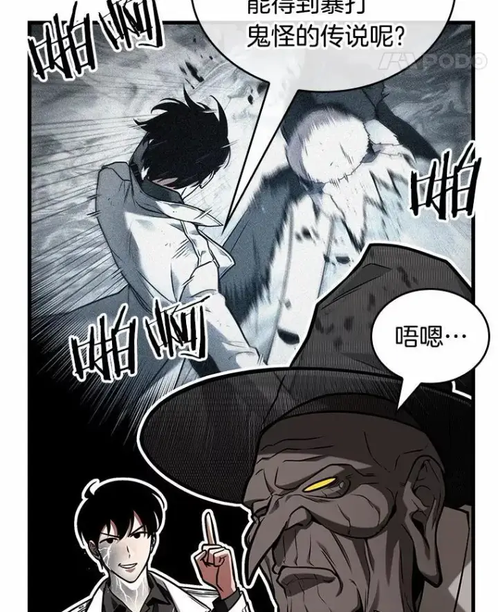 《全知读者视角》223.故事的地平线图121