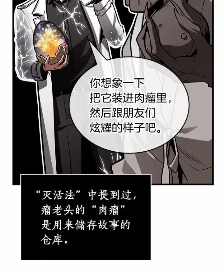 《全知读者视角》223.故事的地平线图122