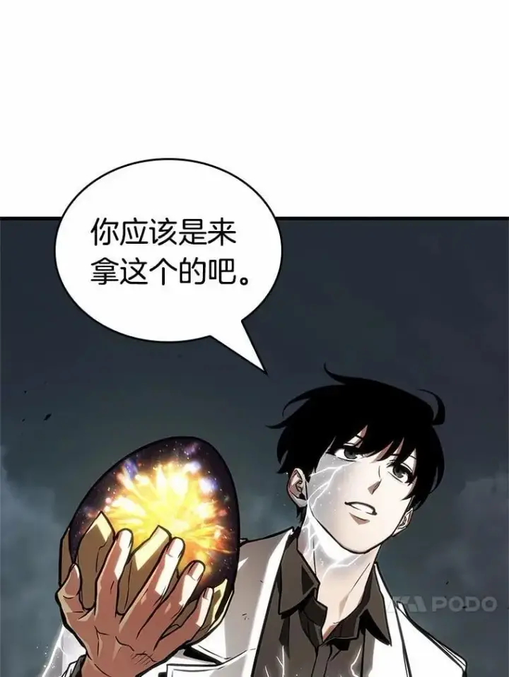 《全知读者视角》223.故事的地平线图13