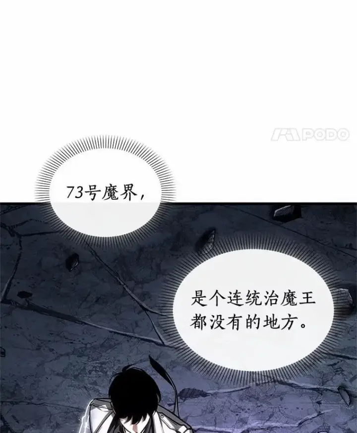 《全知读者视角》223.故事的地平线图131