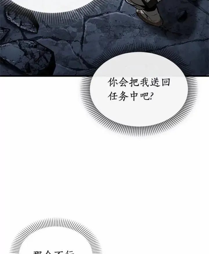 《全知读者视角》223.故事的地平线图133