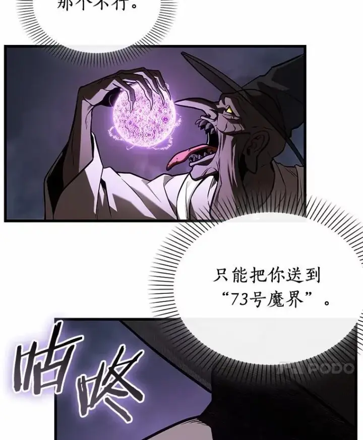 《全知读者视角》223.故事的地平线图134