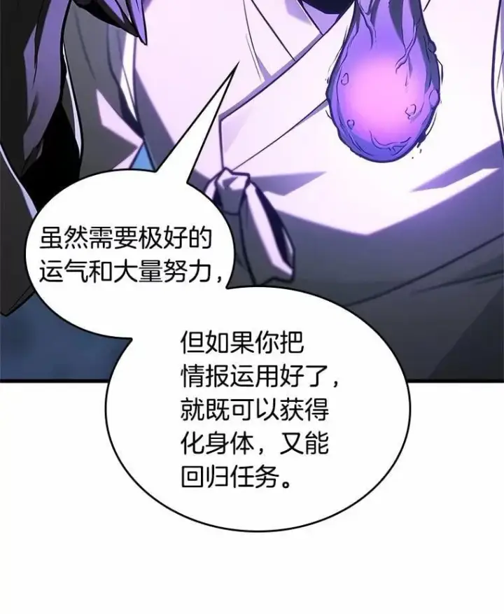 《全知读者视角》223.故事的地平线图137