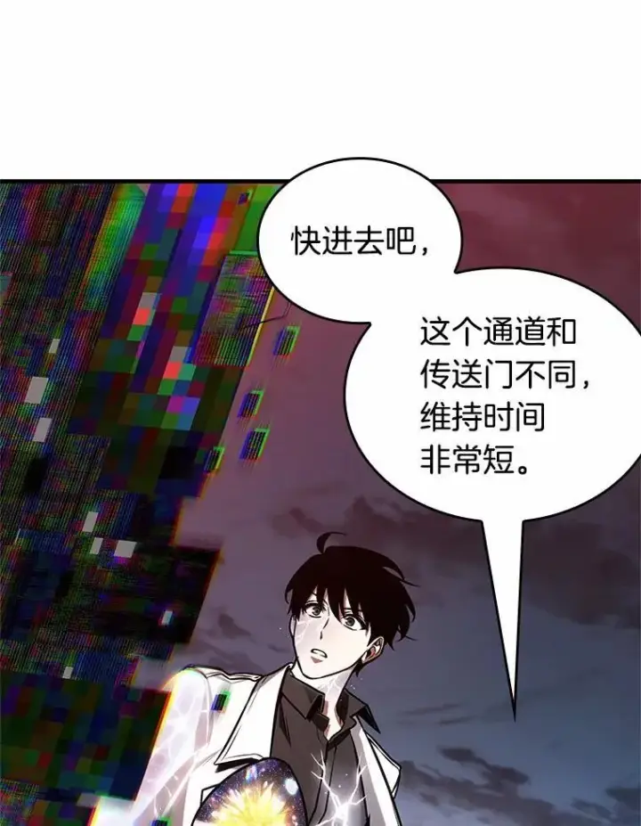 《全知读者视角》223.故事的地平线图144