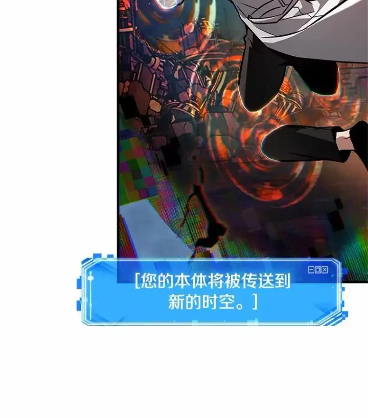 《全知读者视角》223.故事的地平线图149