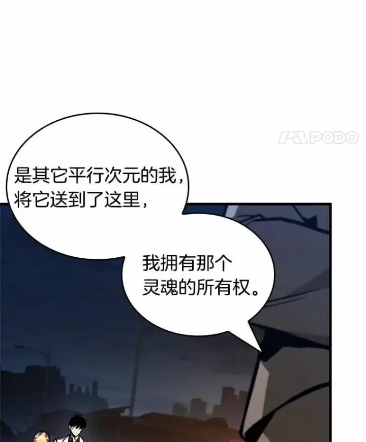 《全知读者视角》223.故事的地平线图17