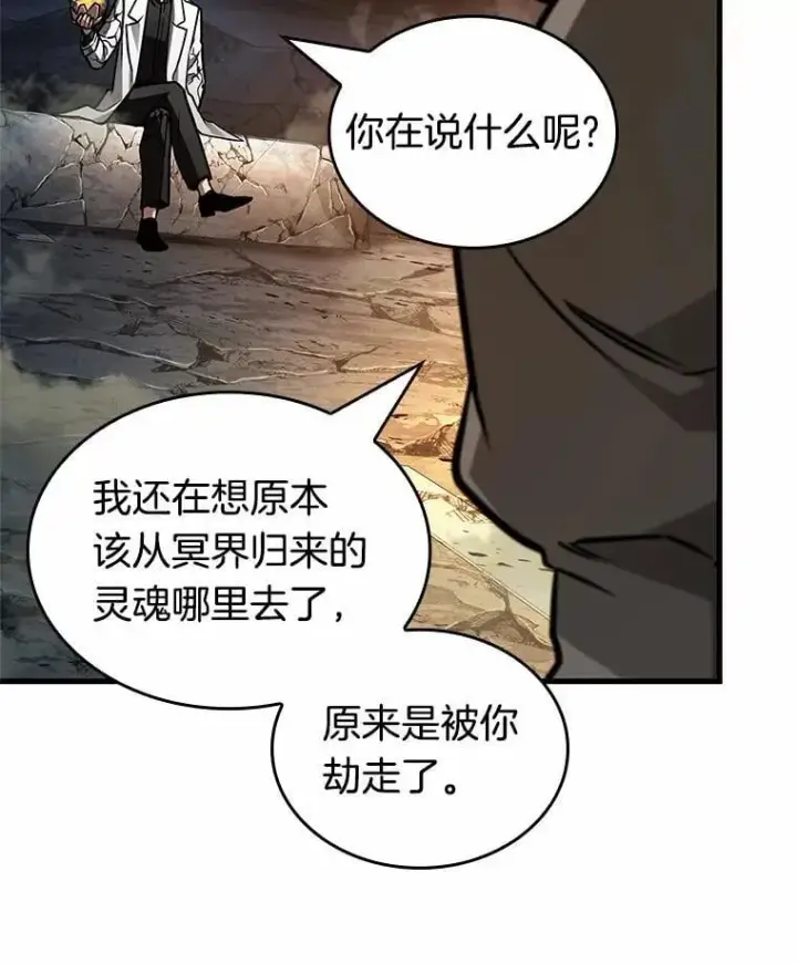 《全知读者视角》223.故事的地平线图18