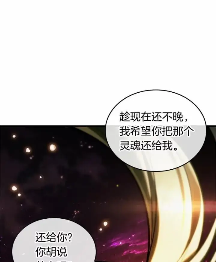 《全知读者视角》223.故事的地平线图19