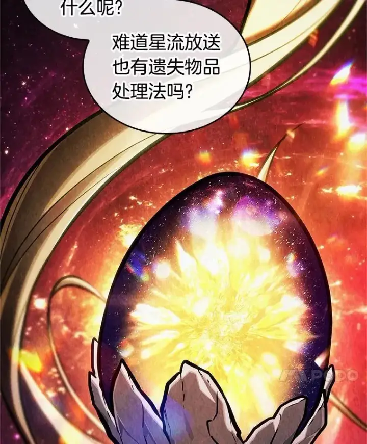《全知读者视角》223.故事的地平线图20