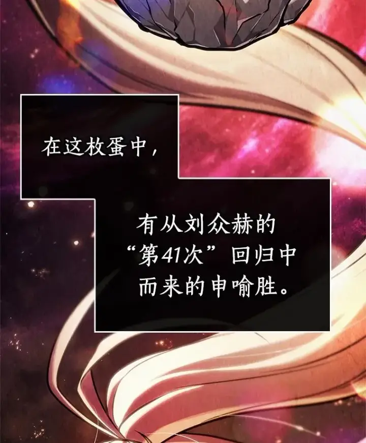 《全知读者视角》223.故事的地平线图21