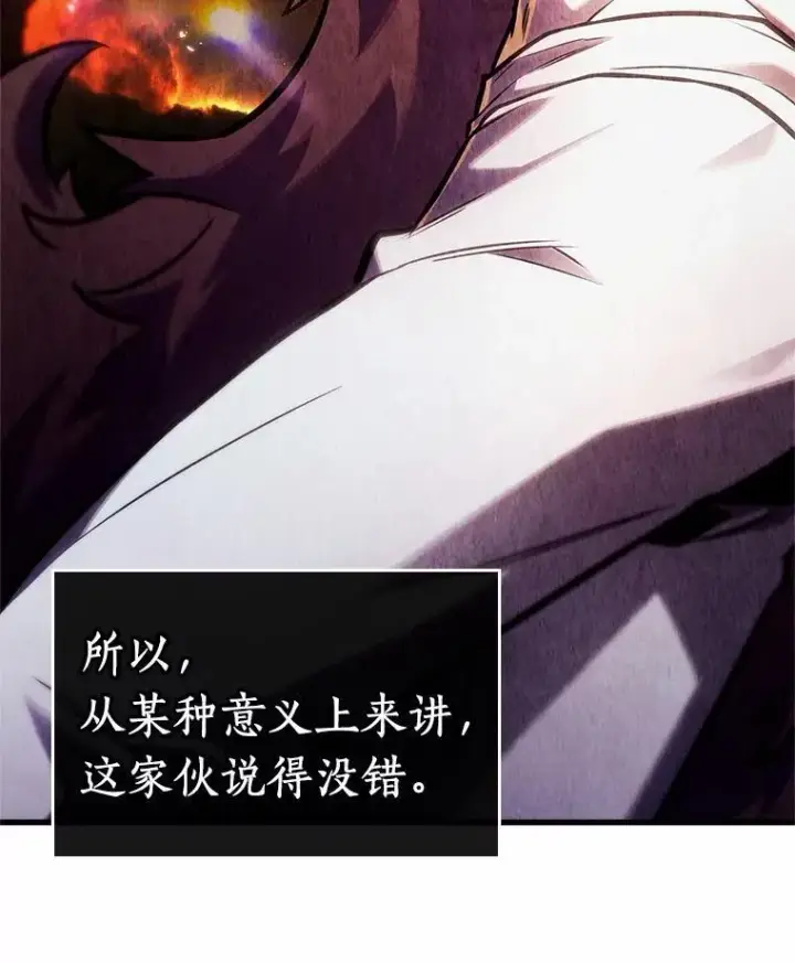 《全知读者视角》223.故事的地平线图23