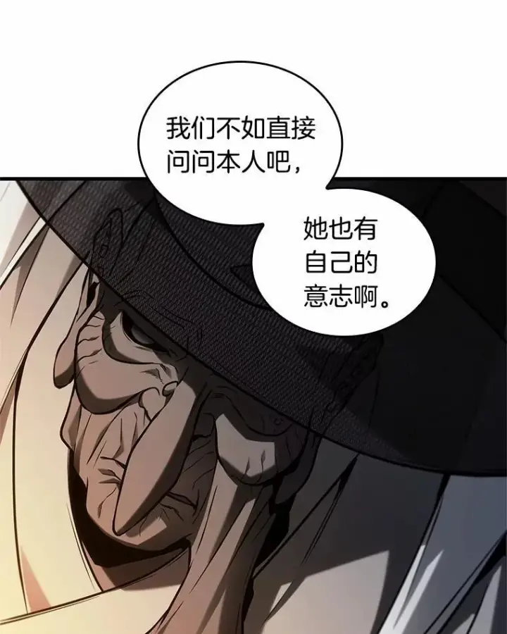《全知读者视角》223.故事的地平线图26