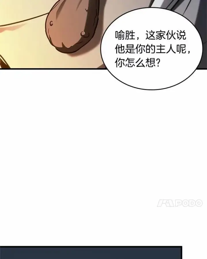 《全知读者视角》223.故事的地平线图27