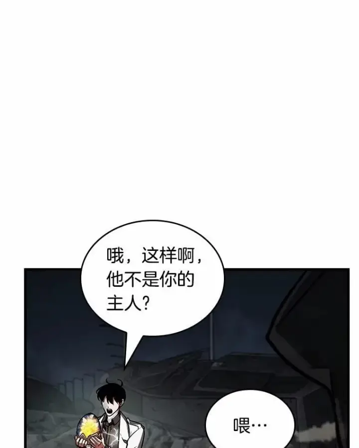 《全知读者视角》223.故事的地平线图29