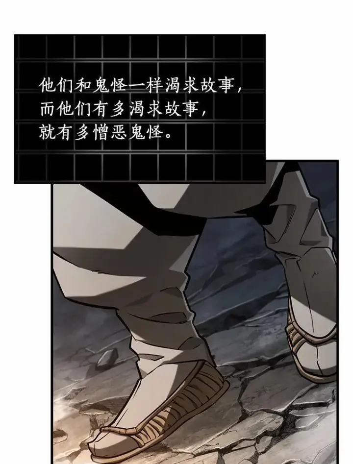 《全知读者视角》223.故事的地平线图3