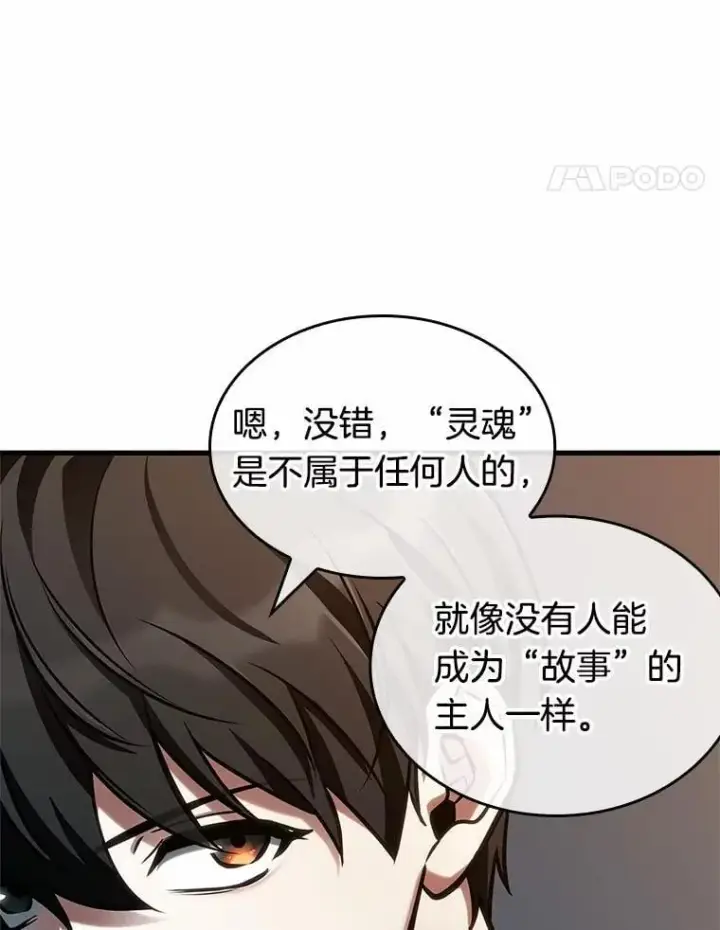 《全知读者视角》223.故事的地平线图31